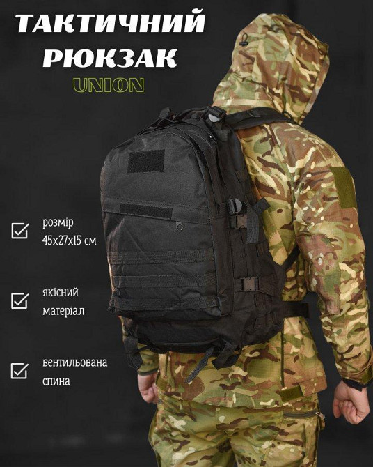 Рюкзак штурмовой UNION black РН3625 Одесса - изображение 7
