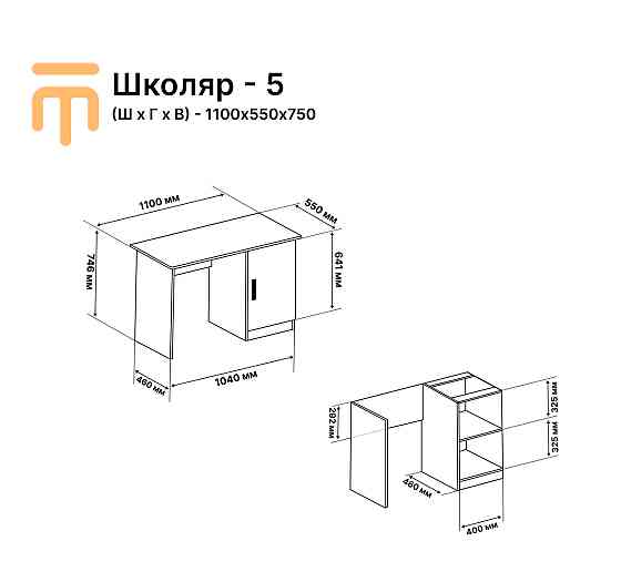 Стіл для учня Еверест Школяр-5 сонома + трюфель (DTM-2170) Львів