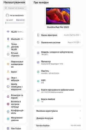 Планшет: SNAP Dragon 870 Android 13 Lenovo Pad P11 Pro 2022 8/128Gb. Чехол+ Стекло! Киев