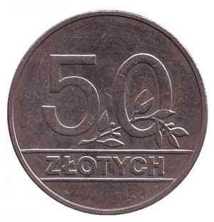 Монета 50 злотих. 1990 рік, Польща.(В) Полтава