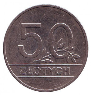 Монета 50 злотих. 1990 рік, Польща.(В) Полтава - фото 1