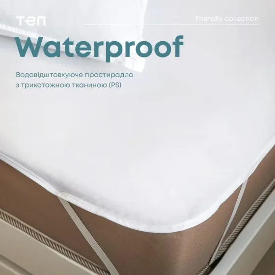 Водонепроникне простирадло на ліжко на гумці ТЕП WATERPROOF (Р.S.) двуспальне 180*200 см Біле Одеса