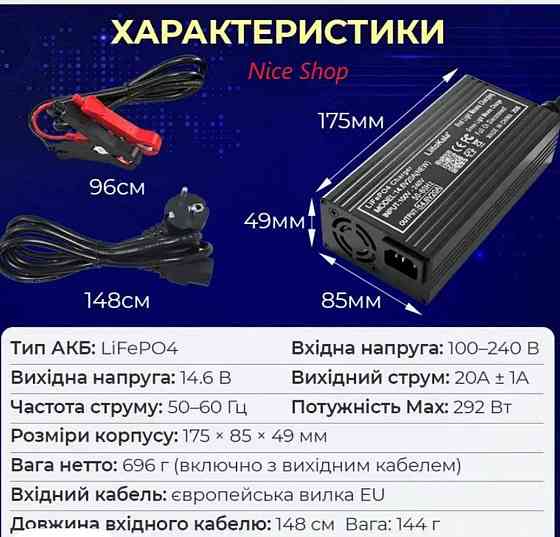 Умный зарядный LiitoKala 14.6V 20A для LiFePO4 и 10а 15а 60a. Харьков