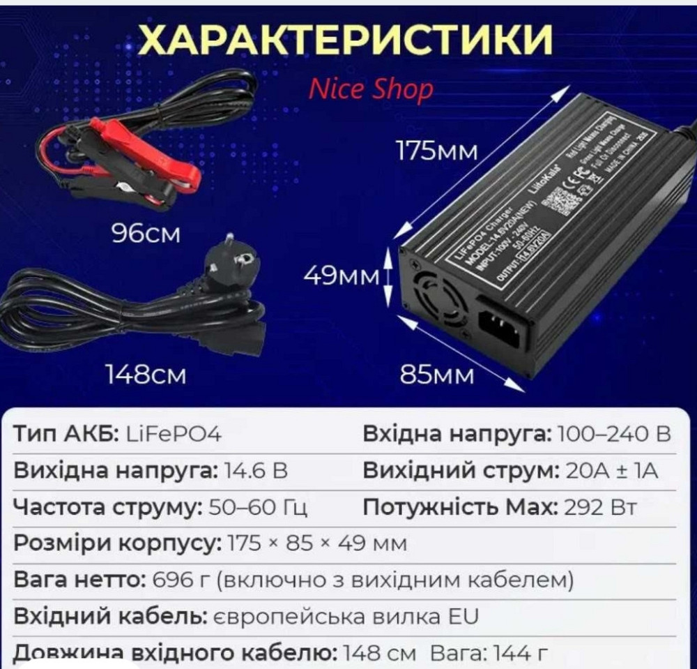 Умный зарядный LiitoKala 14.6V 20A для LiFePO4 и 10а 15а 60a. Харьков - изображение 4