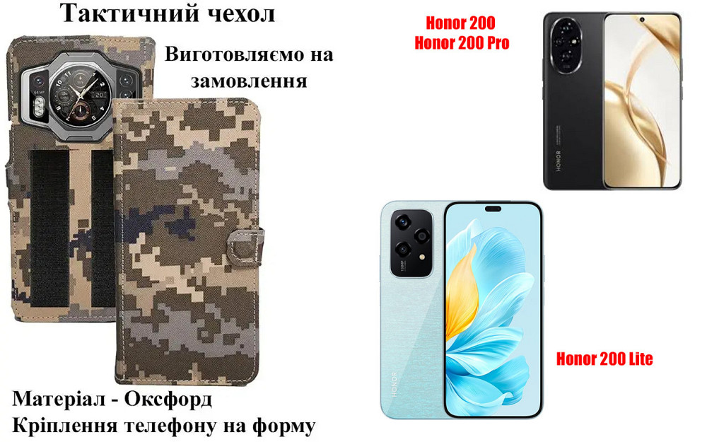 Тактичний чохол для Doogee S88 Plus, S88 Pro, кріпиться до спорядження на липучці Київ - фото 1