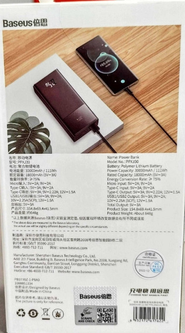 Оригинальный! Мощный PowerBank Baseus Star Lord 30000 mAh 22.5W. Киев - изображение 3