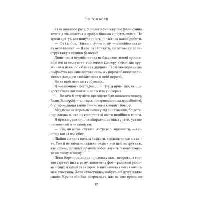Книга Вище неба. Місто вітрів. Книга 1 - Ліз Томфорд КСД (9786171512078) Винница