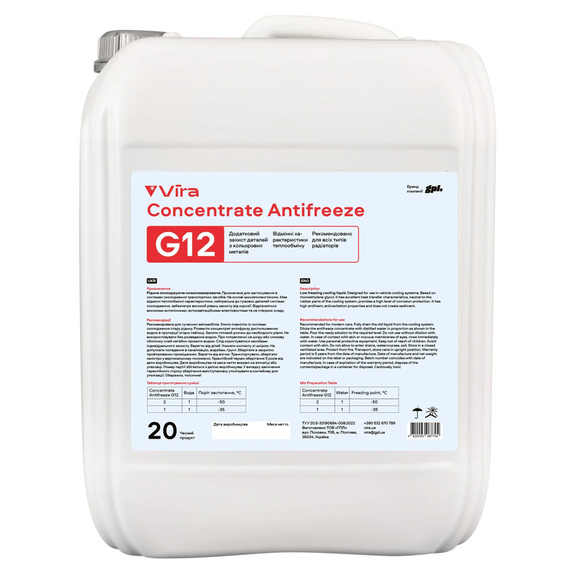 Антифриз Vira Concentrate Antifreeze G12 красный концентрат 20л Львов - изображение 1