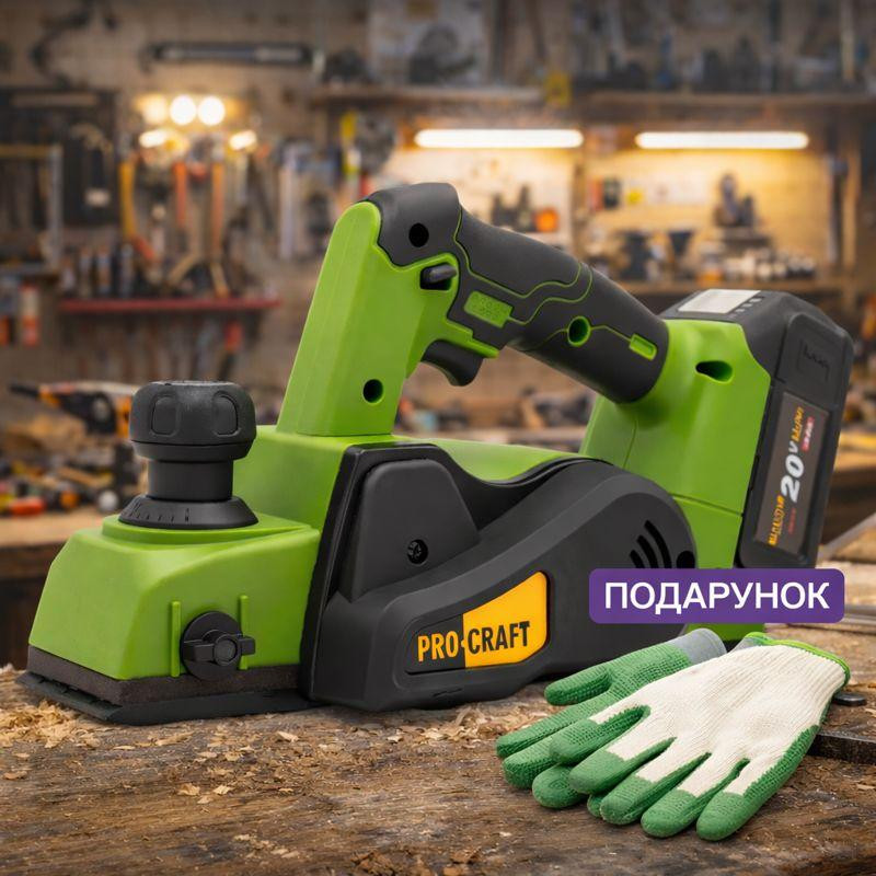 Рубанок бесщеточный аккумуляторный Procraft 12000 об мин, Аккумуляторные рубанки PE20 BL, Роубанок аккумуляторный без АКБ Львов - изображение 1