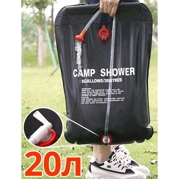 Походный туристический душ 20л 50°C CAMP SHOWER 41x60 см, кемпинговый душ с шнуром и крюком для подверса IS-31 Львів - фото 12
