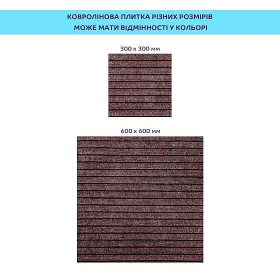 Самоклеюча плитка під ковролін моко 300х300х4,5мм SW-00002488 Дніпро