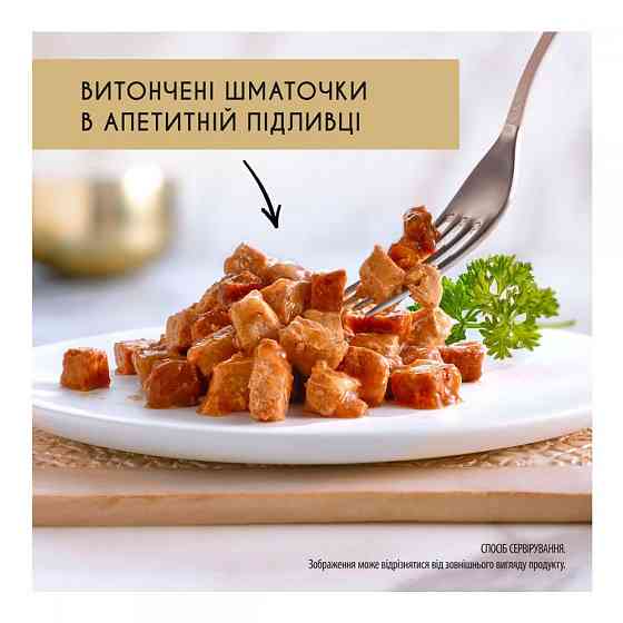 Консерва Gourmet Gold (Гурме Голд) для кошек сочное наслаждение с курицей 85 г Винница