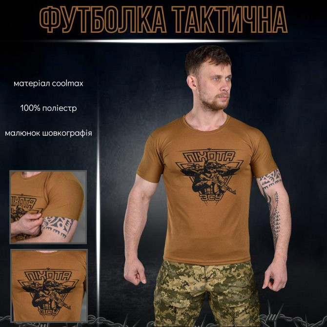 Футболка мужская тактическая принт Пехота койот Киев - изображение 3