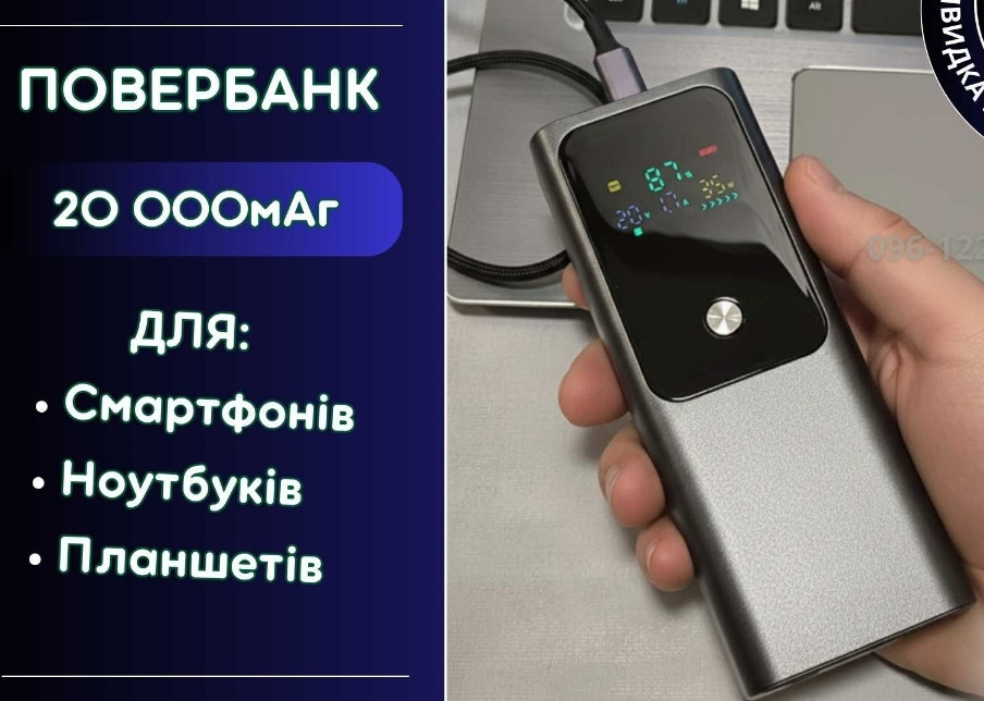 Повербанк для ноутбука PD100w 20000 mAh 100w 20 вольт QC/PD 2хType-C Киев - изображение 7