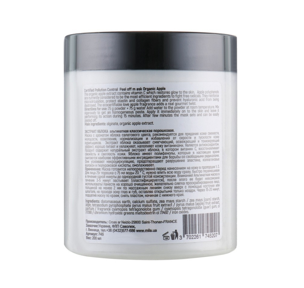 Освітлююча альгінатна маска для обличчя Яблуко Mila Perfect 200 г Київ - фото 2