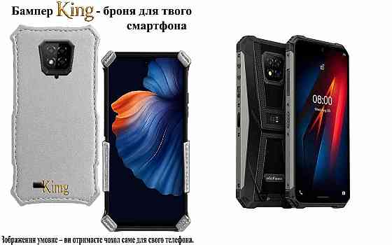 Бампер King для Ulefone Armor 5, Armor 6, Armor 6E,с усиленным корпусом, цвет Сребло Киев