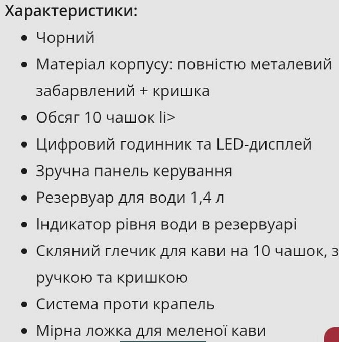 Кавомашина Smeg. Київ - фото 4