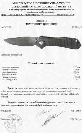 Нож складной Microtech Socom Bravo Mini. Харьков