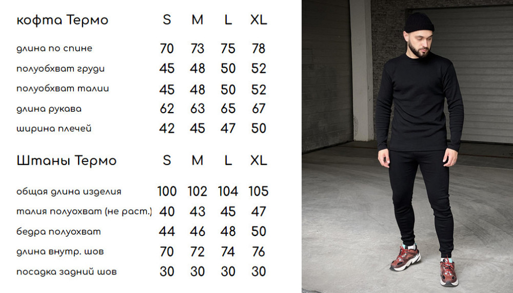 Якісний повсякденний чоловічий комплект термобілизни на флісі, для ЗСУ S M L XL XXL Днепр - изображение 2