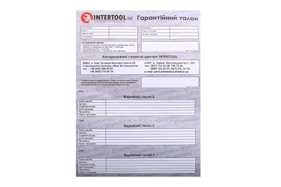 (мовілка) 700мл Intertool) Вінниця