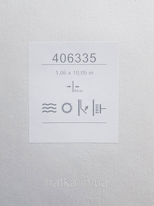 Обои виниловые на флизелине метровые Sintra Edelina под штукатурку под бетон структурные серые белые Киев - изображение 3