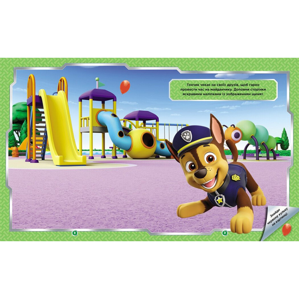 Розвиваюча книжка Щенячий Патруль "Дружня команда" 192014 з наліпками Вінниця - фото 4