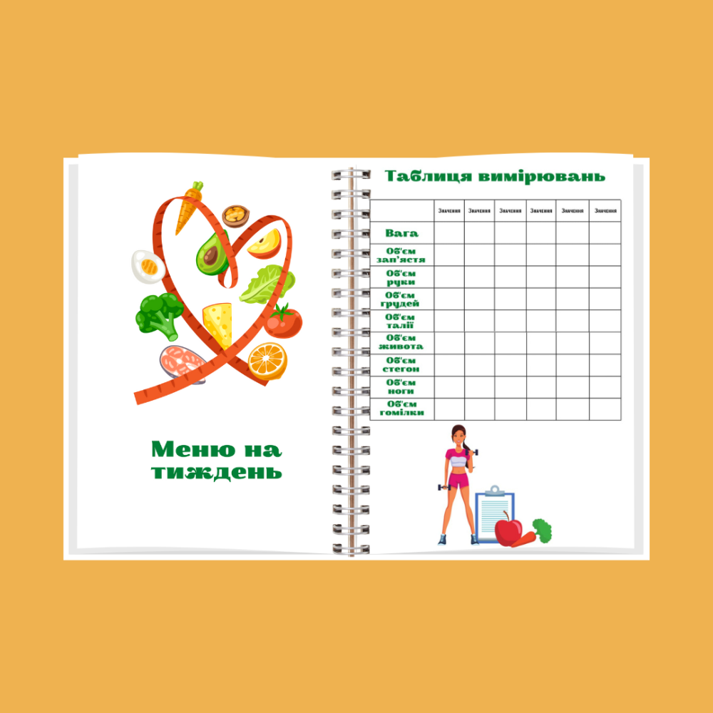 Блокнот (щоденник) харчування А5 Дніпро - фото 4