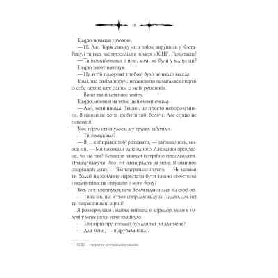 Книга Мороз - К. Н. Кровфорд Vivat (9786171706378) Вінниця