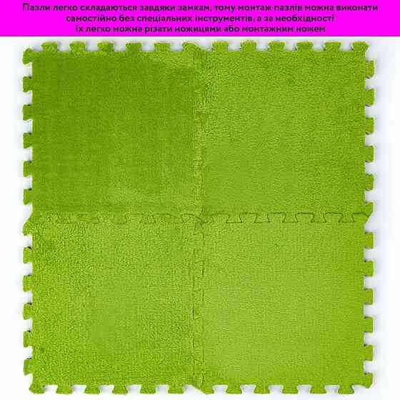 Плюшева підлога-пазл салатова Київ