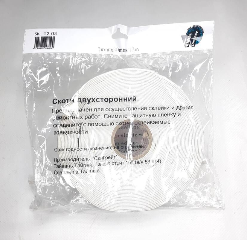 Скотч двосторонній канцелярський 30мм х12м KING Вінниця - фото 3