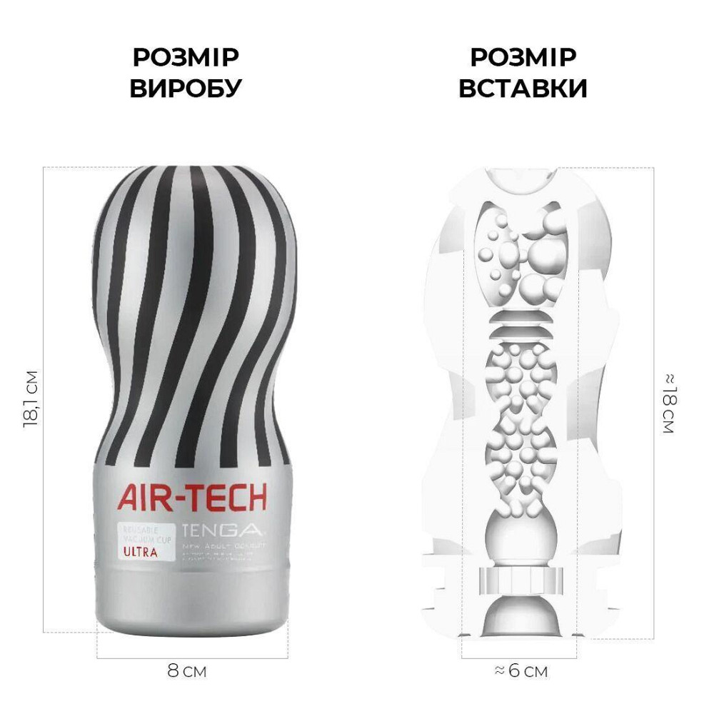 Мастурбатор Tenga Air-Tech Ultra Size, вища аеростимуляція та всмоктувальний ефект Sex Aura Київ - фото 2