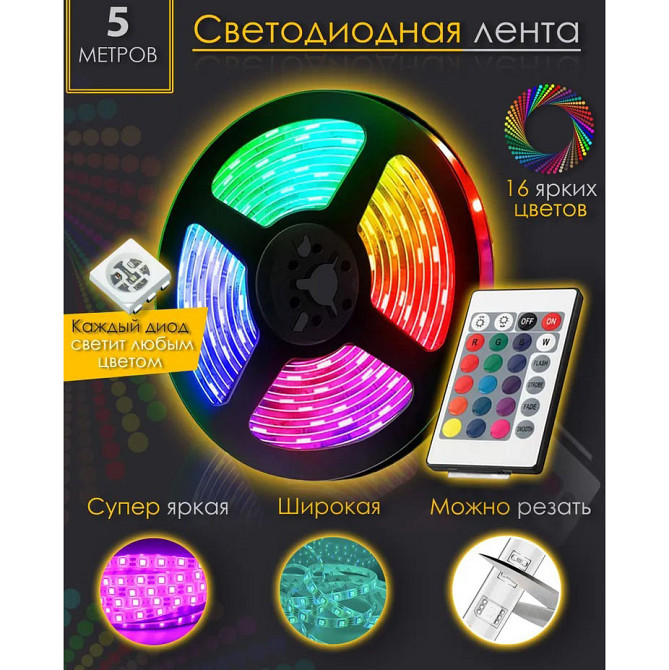 Светодиодная лента led RGB SMD, Неоновая светодиодная лента гибкий неон Rgb уличная IC-52 Львов - изображение 4