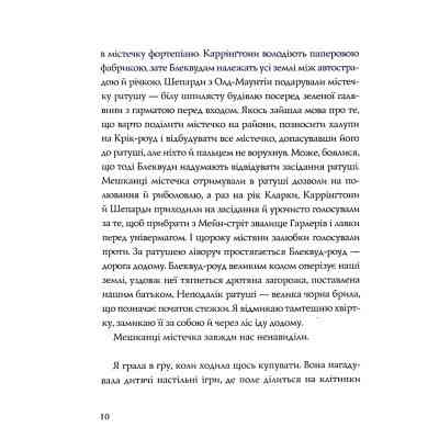 Книга Ми завжди жили в замку - Ширлі Джексон Жорж (9786177853991) Винница