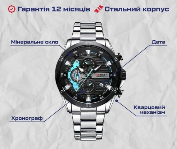 Годинник чоловічий наручний Curren Roberto Київ - фото 7