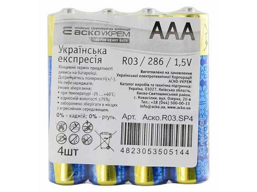 Батарейка сольова AАА.R03.SP4 (shrink 4) ТМ АСКО Київ - фото 1