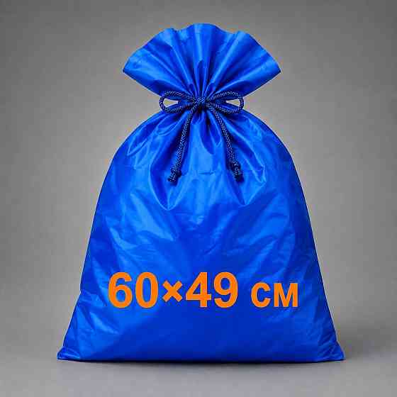 Мешок 60х49 см Деда Мороза ГЛУБОКО СИНИЙ. Плащевка Киев
