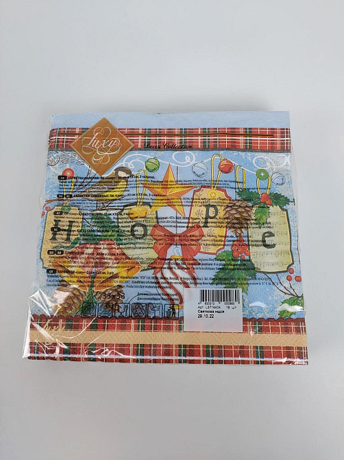 Серветки паперові новорічні (ЗЗХЗЗ, 18 шт.) "Південна надія" Luxy (1 пачка) Харків - фото 3