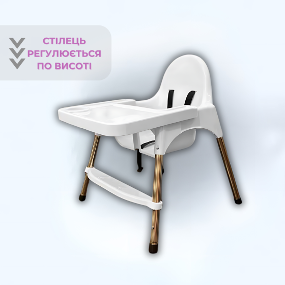 Удобный стульчик для кормления малыша с местом для бутылочки телефона и регулируемой подножкой Киев