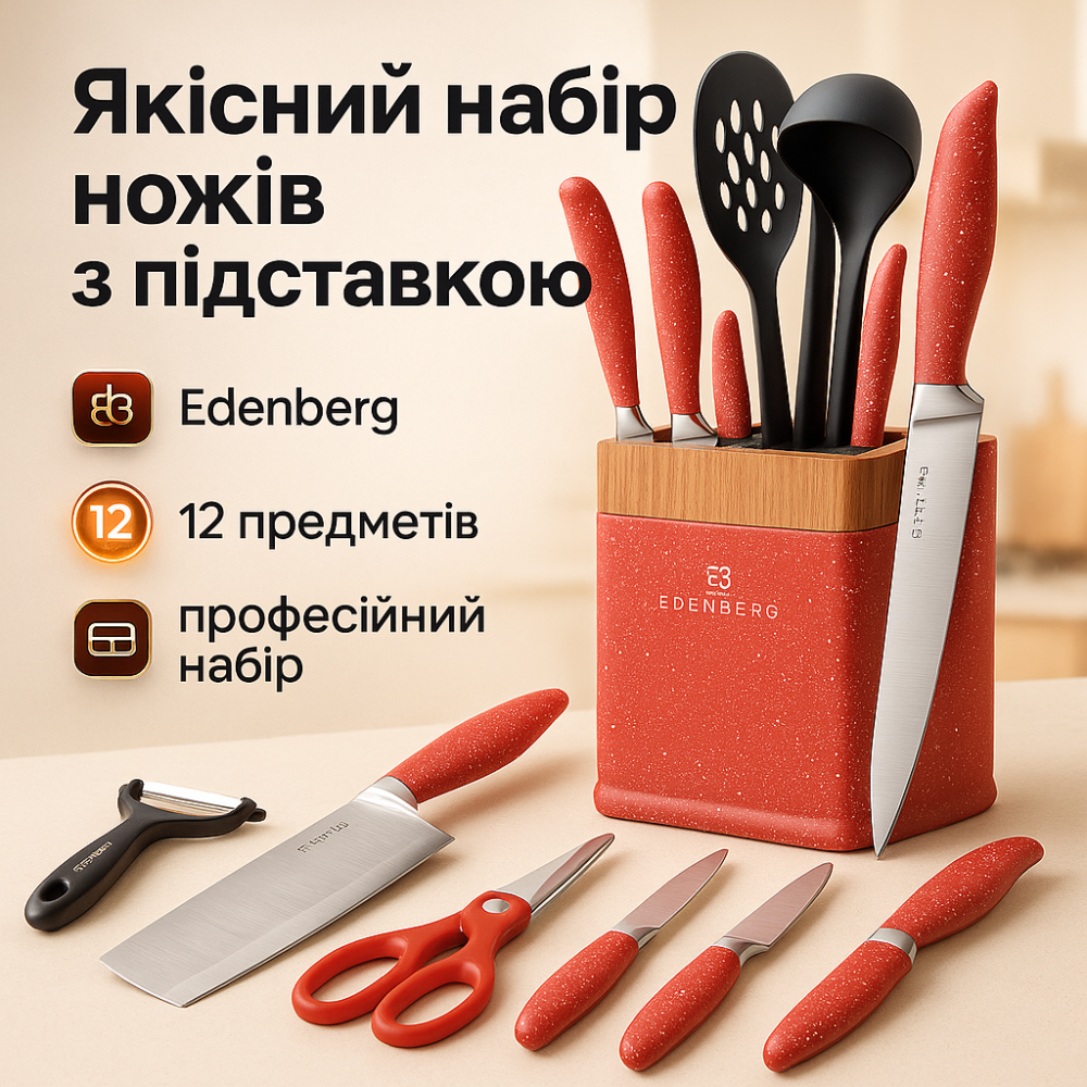 Набор хороших качественных кухонных ножей, Современные кухонные ножи, Кухонный нож из стали нержавейки CH-70 Львов - изображение 16