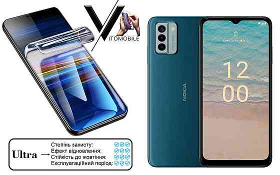 Поліуретанова плівка Ultra для Nokia G22 – мінімальна товщина, максимальний захист! Київ