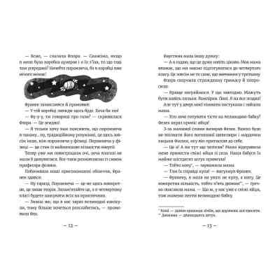 Книга Емі і Таємний Клуб Супердівчат. Слідство під час канікул. Книга 4 - Агнєшка Мєлех Видавництво Старого Лева (9786176798682) Винница