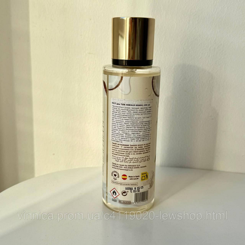 Спрей для тела парфюмированный Tulipan Negro Нежный Кокос 250 мл Черновцы - изображение 3