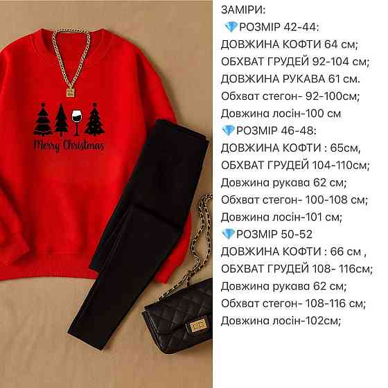 Жіночий теплий костюм-двійка з новорічним принтом двосторонній фліс + дайвінг на флісі Червоний, 46/48 Одеса