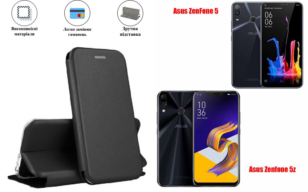 Чохол-книжка з силіконом для Asus ZenFone 5, чорний Київ - фото 1