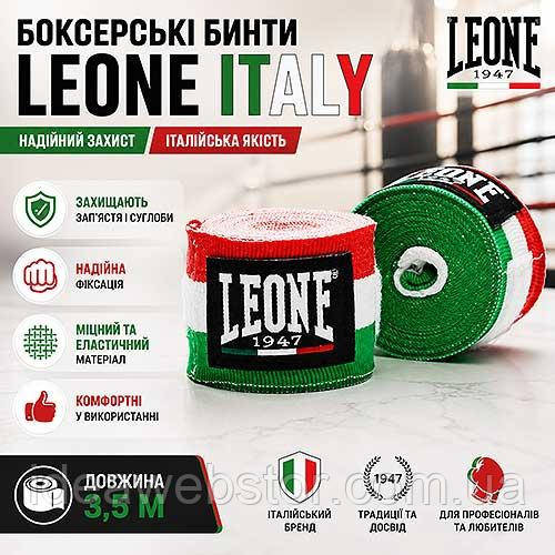Боксерські бинти Leone Italy 3,5м професійні спортивні бинти для боксу Київ - фото 9
