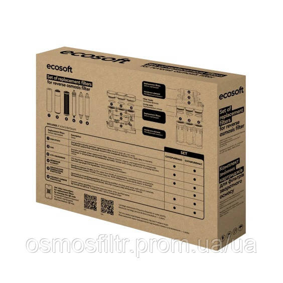 Комплект картриджів Ecosoft P’URE AquaCalcium Mint 6 місяців (CHV5PUREMAC) Київ - фото 6