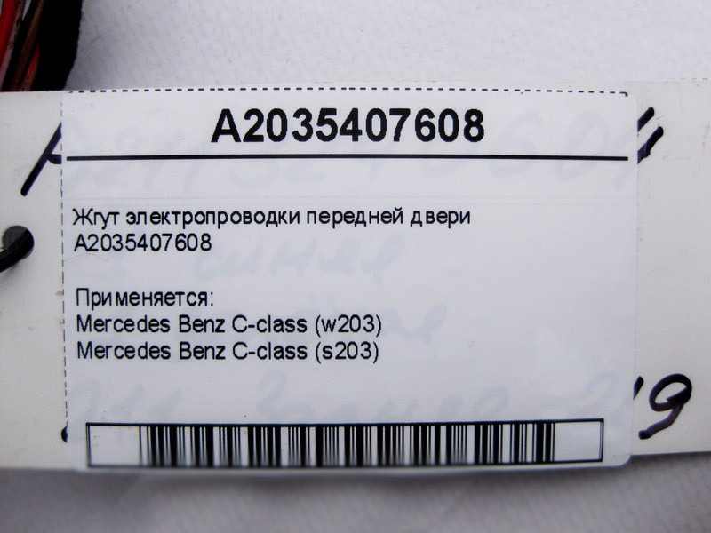 Mercedes-Benz  A2035407608 Джгут електропроводки передніх дверей C-Class W203 Одеса - фото 4