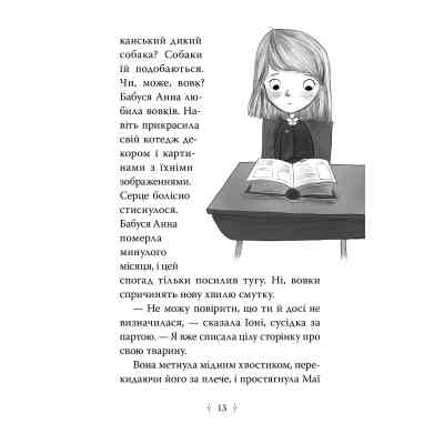 Книга Зоряні Друзі. Зачароване дзеркало. Книга 1 - Лінда Чепмен Видавництво РМ (9786178512750) Винница