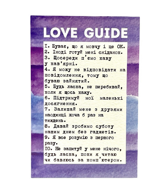 Листівка "LOVE GUIDE man"  10х15 см Рівне - фото 1