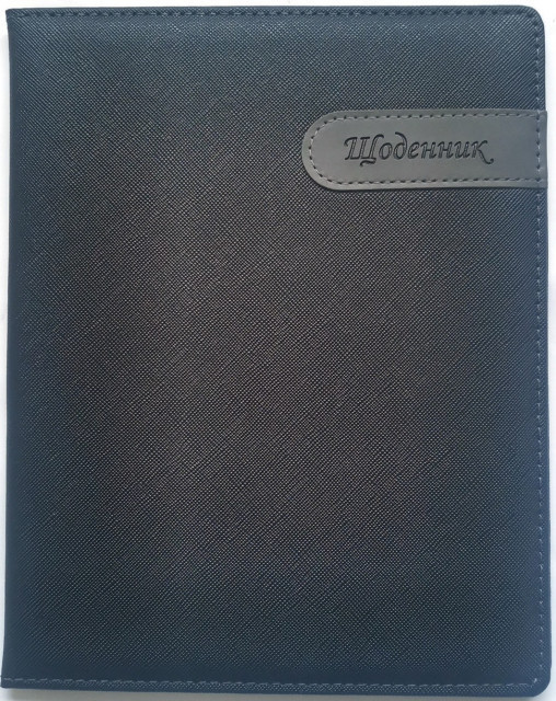 Щоденник шкільний "Мандарин" 167*211 мм, 48 арк. обкладинка шкірзам, SD1510, шт Київ - фото 1